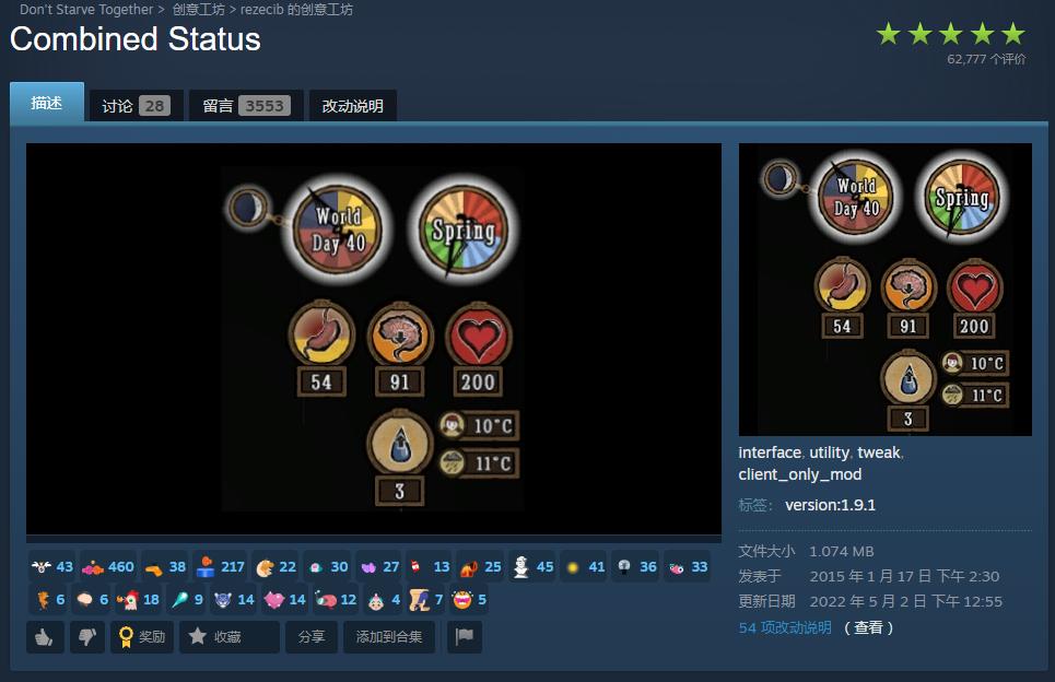 饥荒游戏专题_饥荒联机版MOD推荐_饥荒联机版新手必备MOD