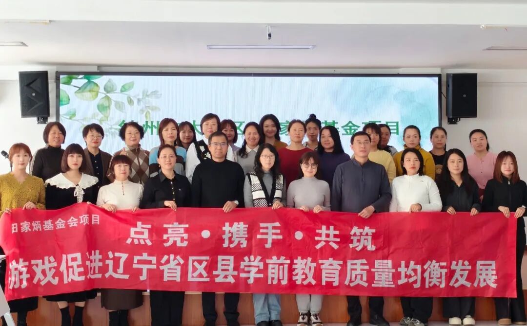 区域学前教育游戏化改革_建构游戏研讨_幼儿园游戏专题总结