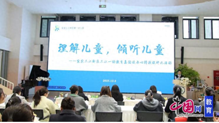 pg下载通道 以赛促教，共育花开 宜宾三江一教育集团开展读书心得演说活动