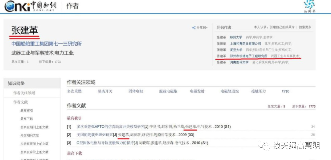 电磁炮生活应用_电磁炮的应用_电磁炮在生活中的应用
