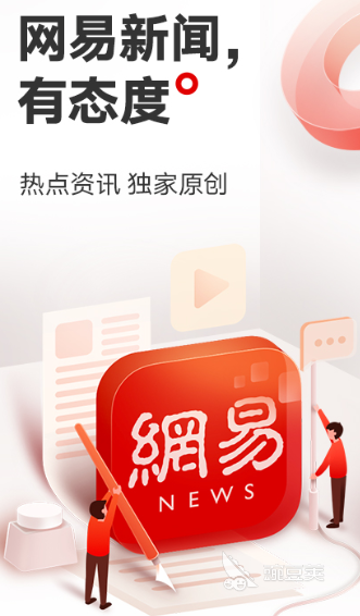 新闻游戏是什么_新闻游戏有哪些_游戏新闻app