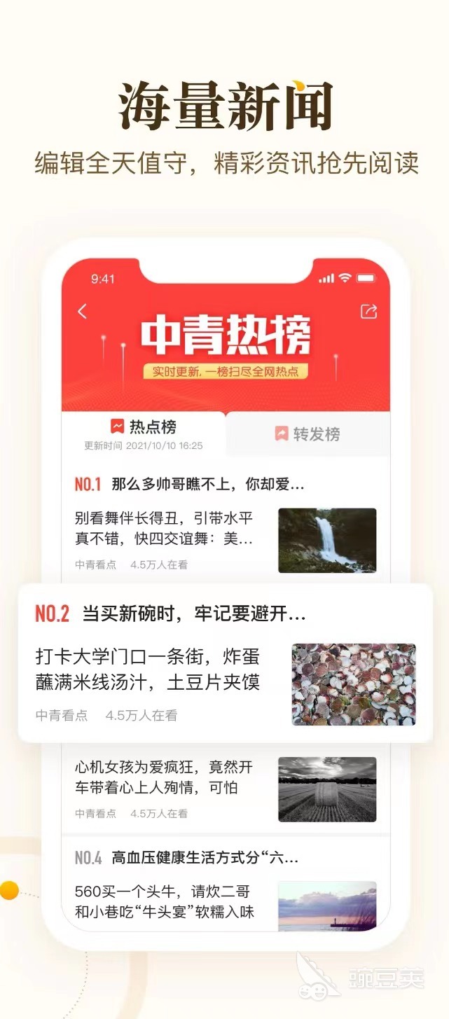 新闻游戏是什么_游戏新闻app_新闻游戏有哪些