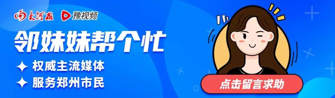 郑州地铁播报台词_郑州晚报地铁报 生活 应用 app_郑州地铁播报语音内容