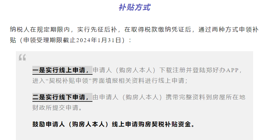 郑州地铁播报台词_郑州晚报地铁报 生活 应用 app_郑州地铁播报语音内容