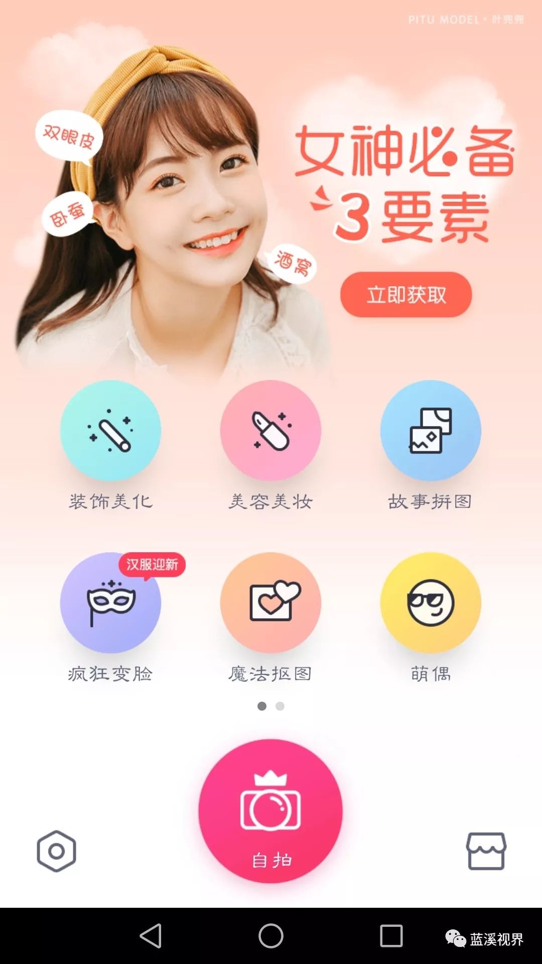 教你用手机拍摄制作证件照