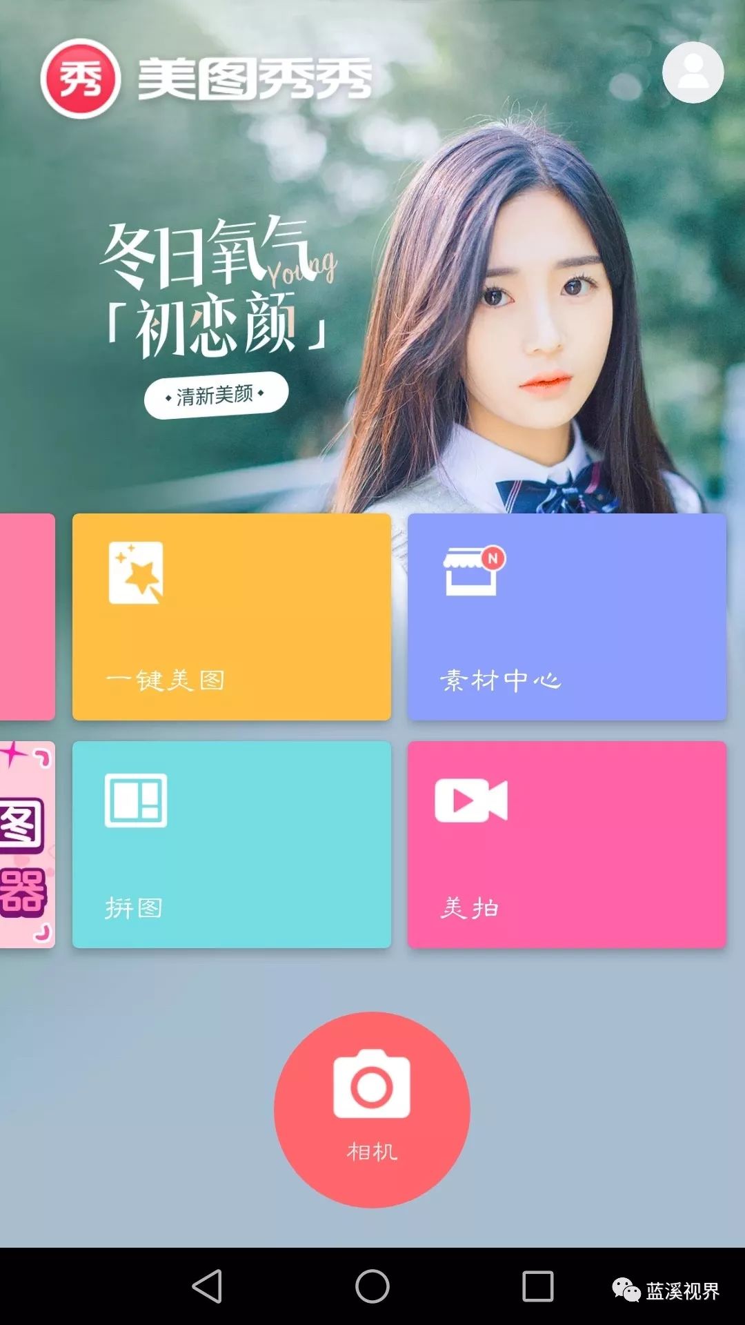 手机美图秀秀证件照_证件照片美图秀秀_证件照编辑软件手机版