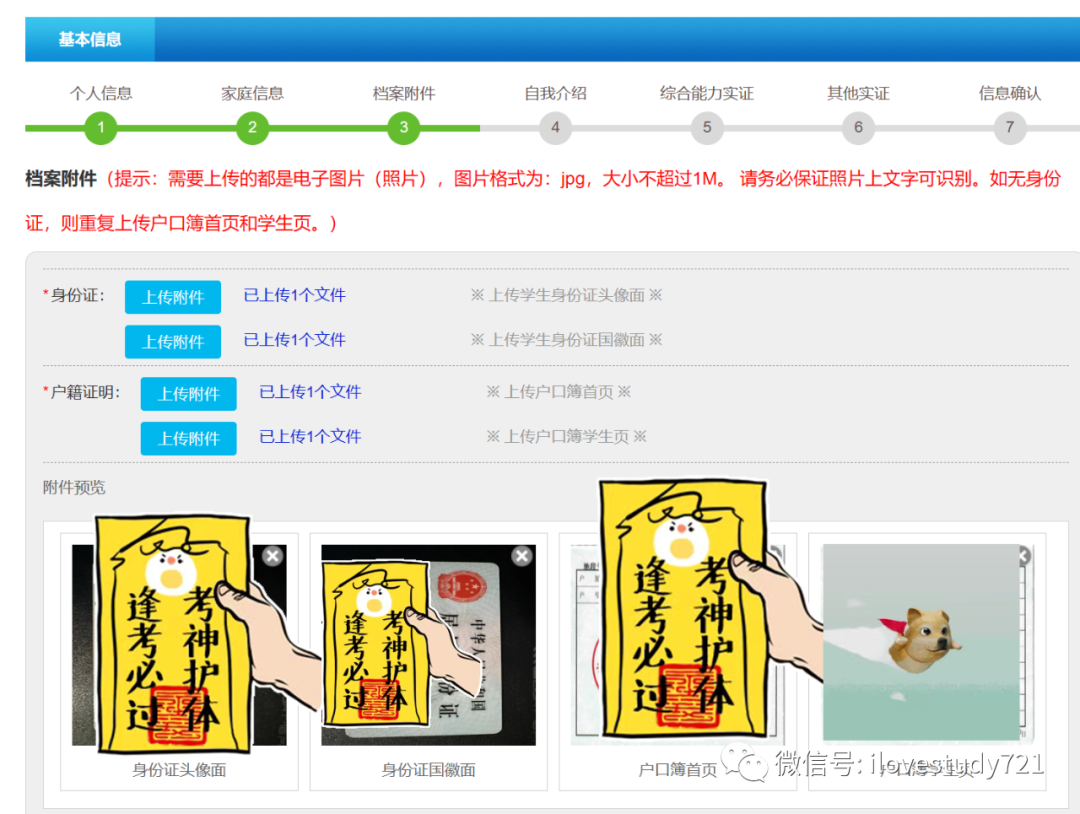 最美证件照修图教程_证件照片美图秀秀_美图秀秀怎么弄证件照