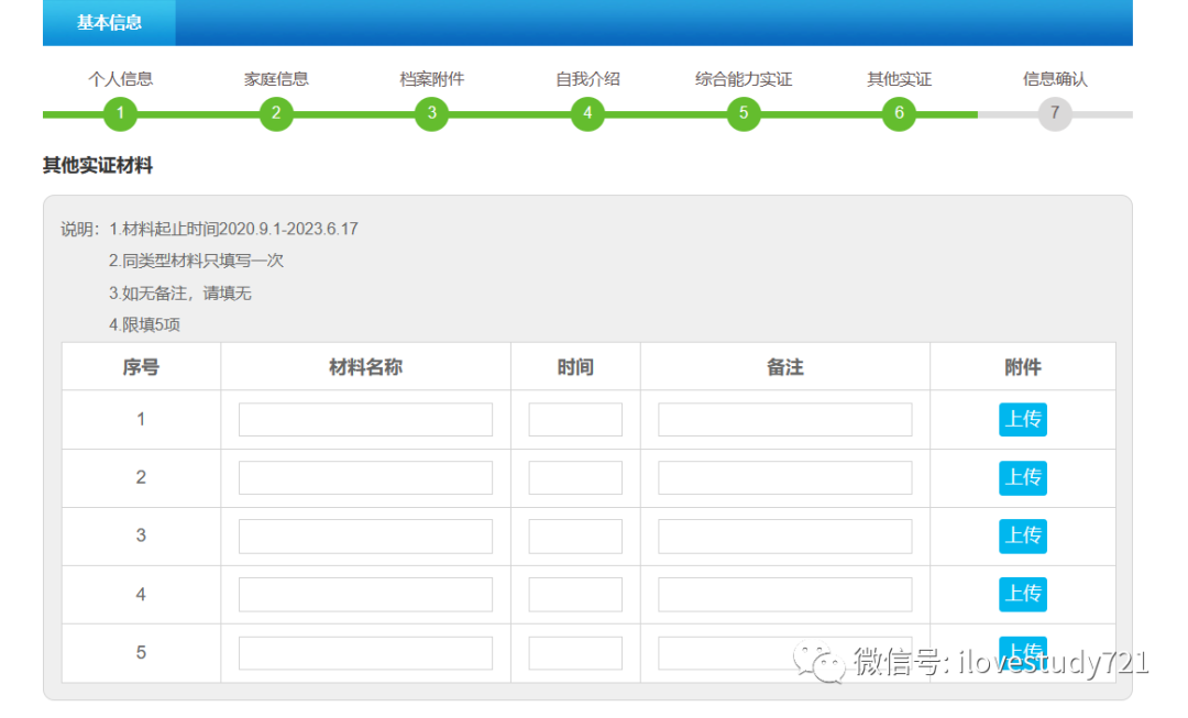 美图秀秀怎么弄证件照_最美证件照修图教程_证件照片美图秀秀