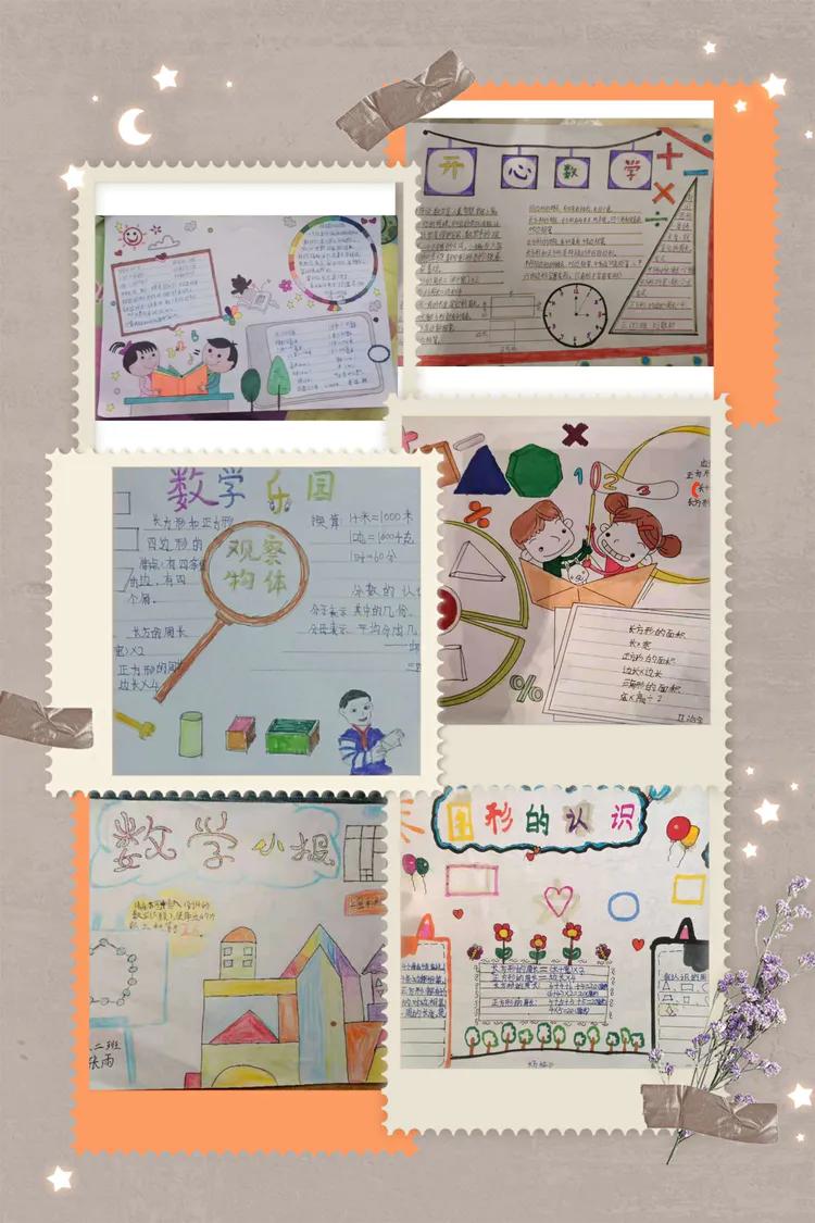 生活中数学应用小报_数学实践作业_小学数学寒假活动