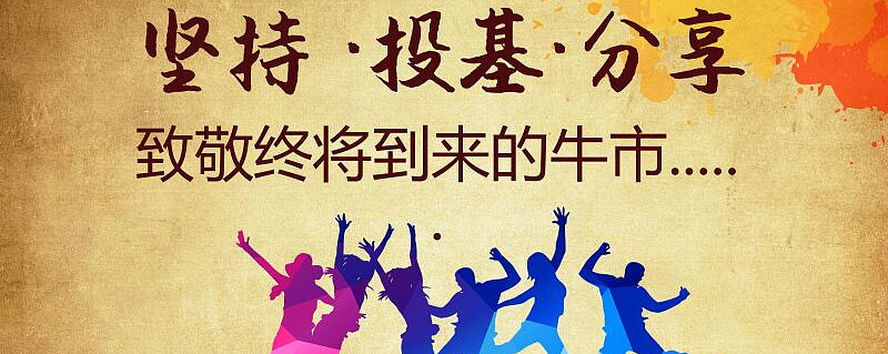 神奇数列在基金投资中的应用