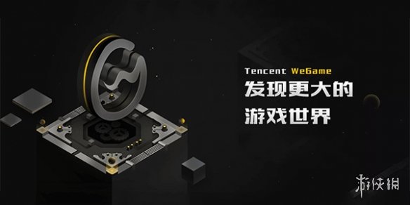 《腾讯游戏平台电脑版》