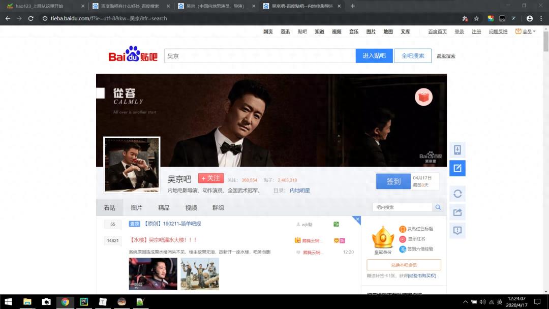 pg下载 一篇文章教会你利用Python网络爬虫抓取百度贴吧评论区图片和视频