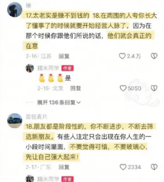人脉圈层_朋友圈分组可见社交策略_职场人际关系管理