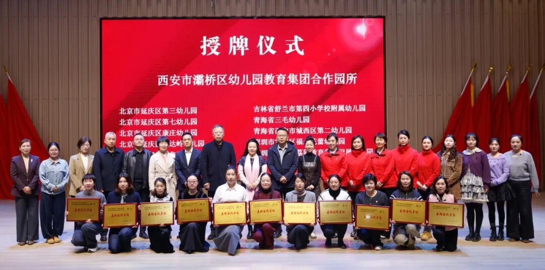 幼儿园高质量课程与游戏建设研讨会_灞桥区幼儿园教育集团_幼儿园游戏专题总结