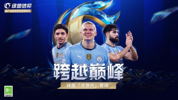 2025网易游戏520发布会 新游发布 网易游戏新游资讯_网页游戏新闻