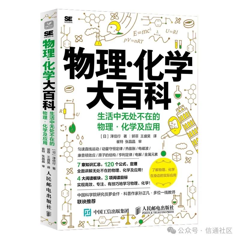 物理化学在生活中的应用实例_物理化学在生活应用_应用物理应用化学