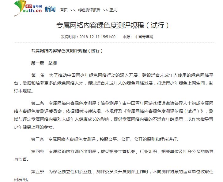 暴力游戏 的新闻_新闻类游戏_新闻暴力事件