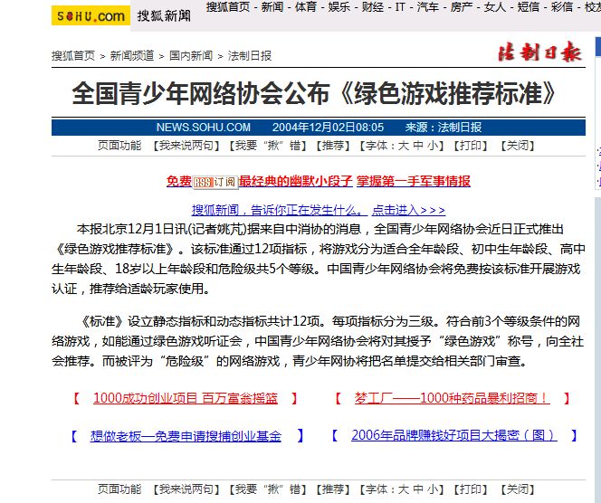 新闻类游戏_新闻暴力事件_暴力游戏 的新闻