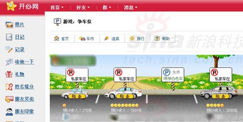 千橡启用域名Kaixin.COM：开心网被全面克隆