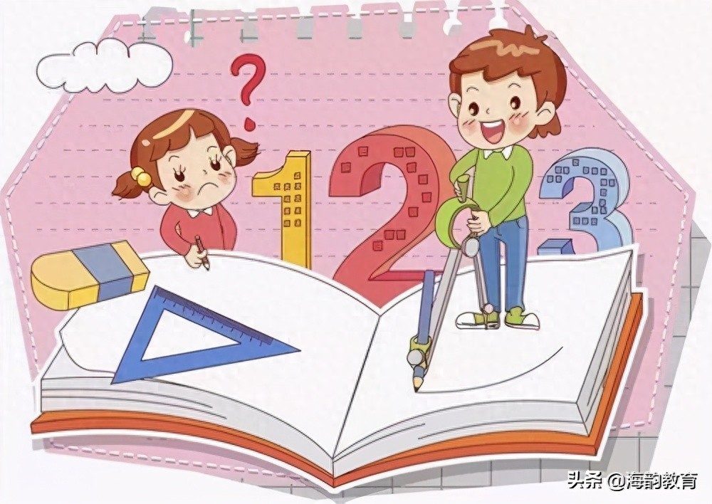 海韵教育丨生活即数学，数学即生活