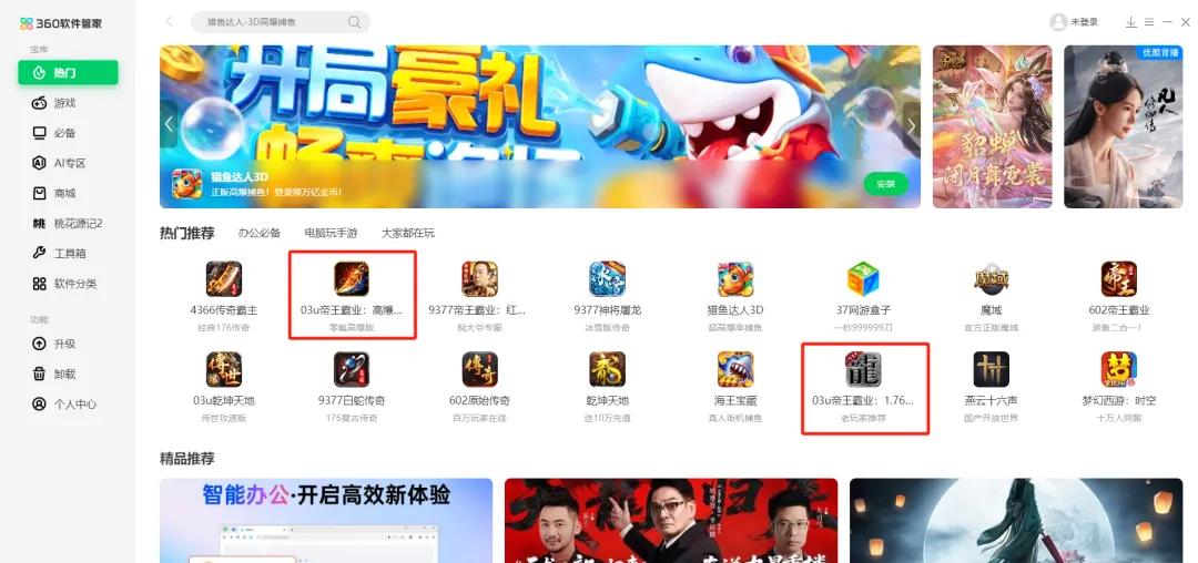 专题排行榜游戏_360软件管家游戏榜单分析_PC端游戏市场趋势