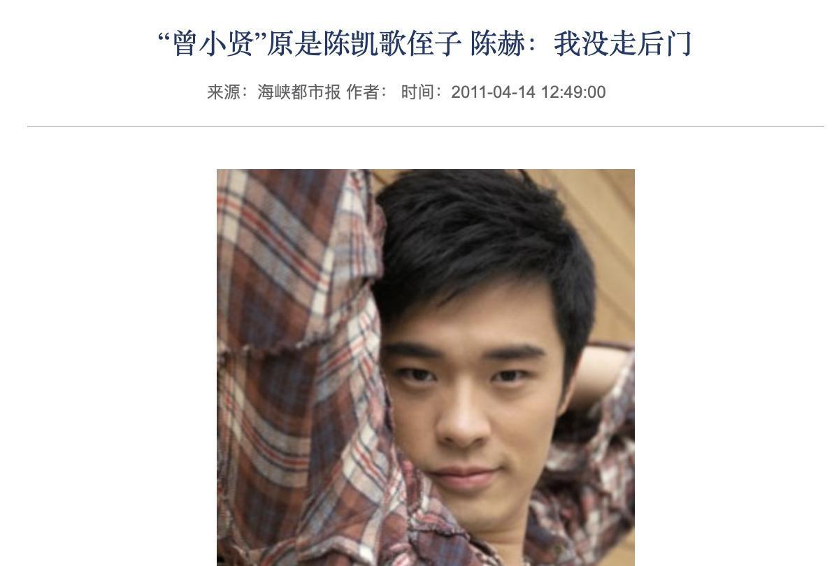 陈赫在娱乐圈的人脉_陈赫成名之路_陈赫成长经历