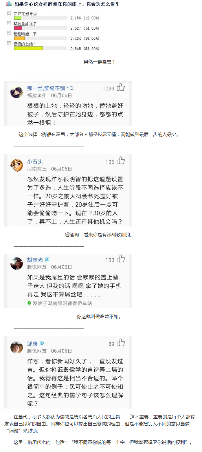 洋葱学院是腾讯旗下的吗_洋葱新闻 腾讯 游戏_洋葱新闻高清完整版