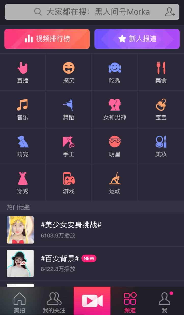 视频上传美拍电脑版怎么弄_美拍视频怎么在电脑上播放_美拍电脑版如何上传视频