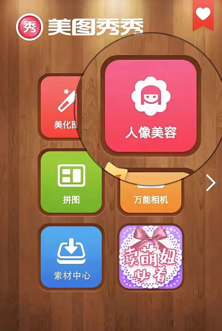 美拍头像图片_头像美拍图片女生_头像美拍图片唯美