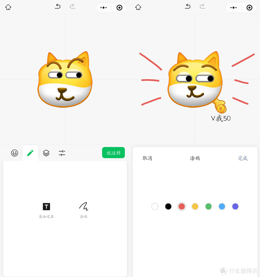 微信上线全新功能:支持自定义创意表情包!(附教程)