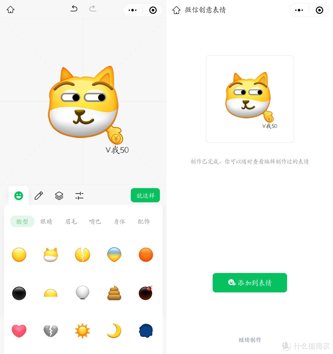 微信上线全新功能:支持自定义创意表情包!(附教程)