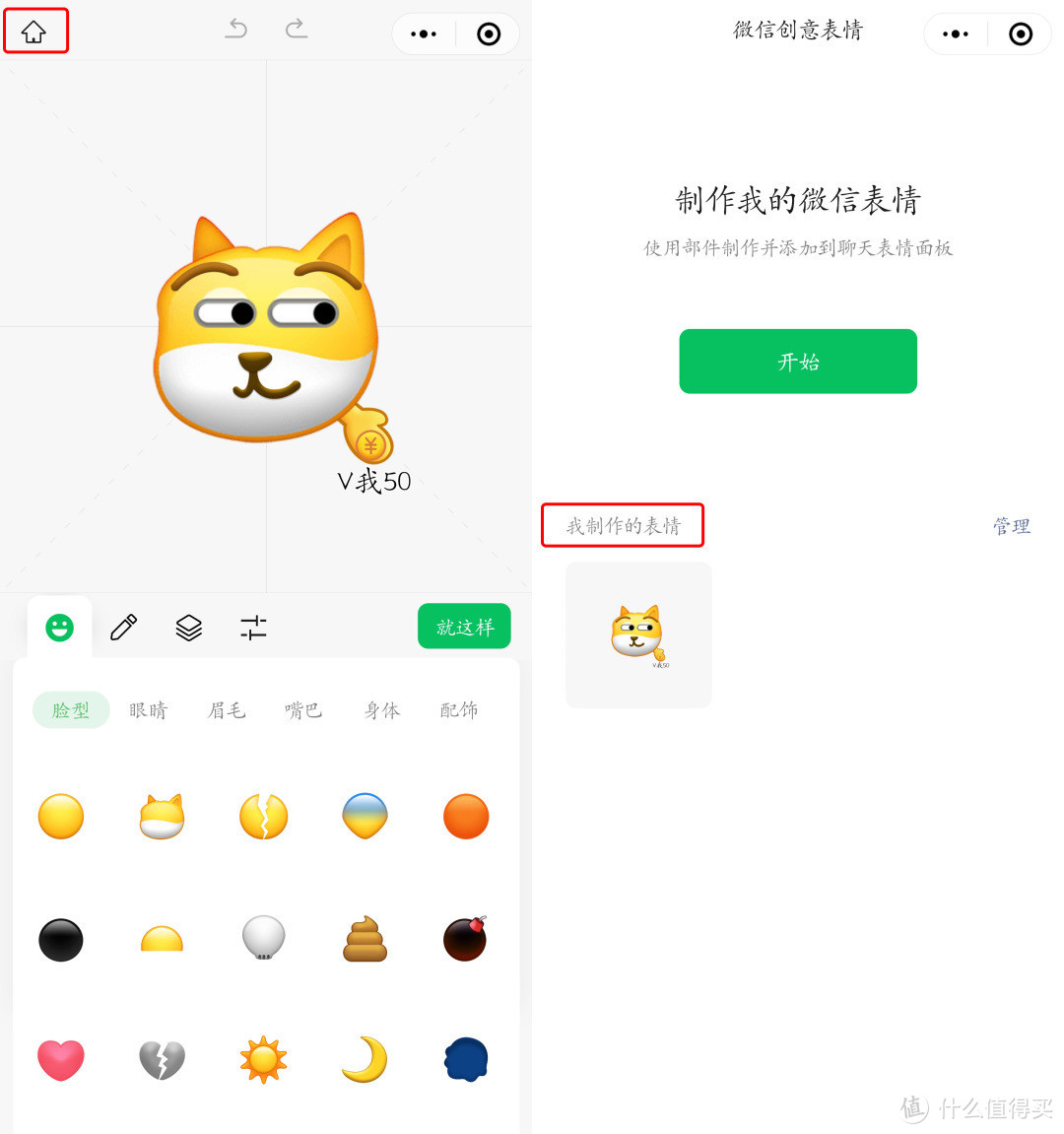 微信上线全新功能:支持自定义创意表情包!(附教程)