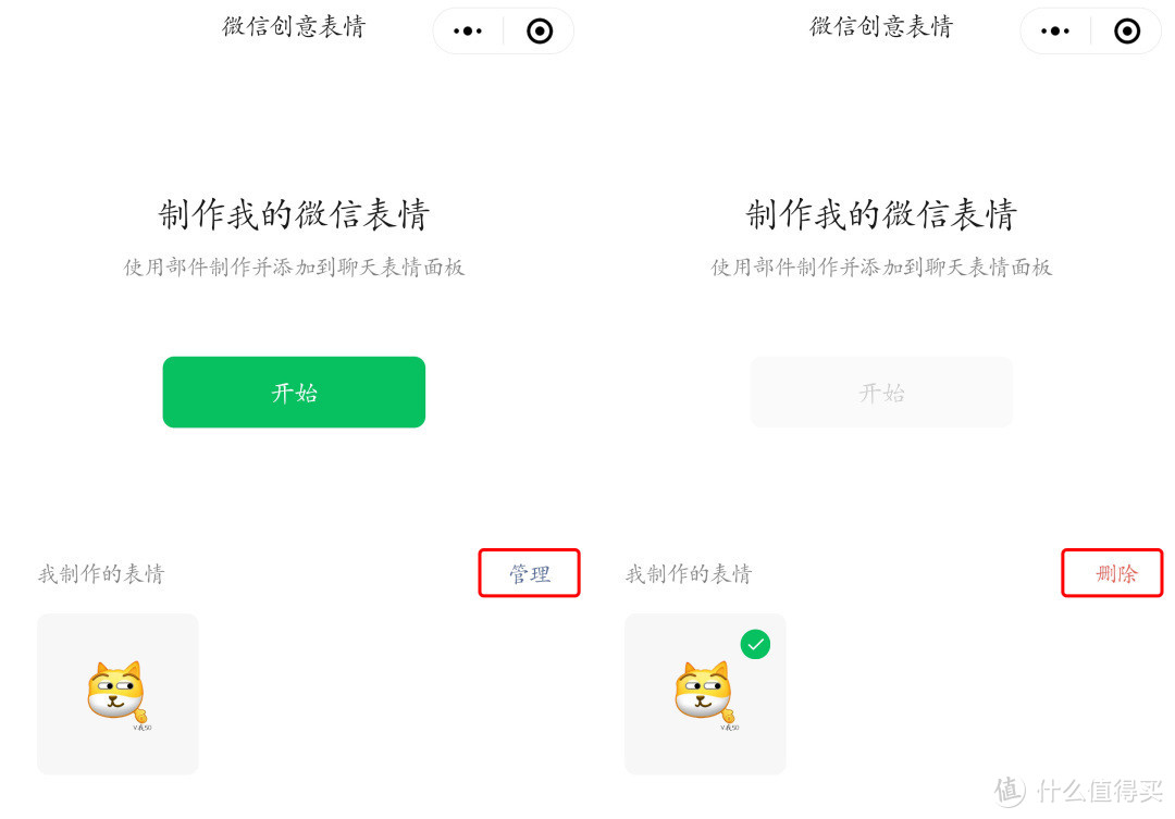 微信上线全新功能:支持自定义创意表情包!(附教程)