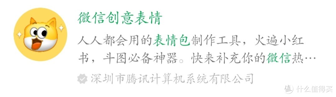 微信上线全新功能:支持自定义创意表情包!(附教程)