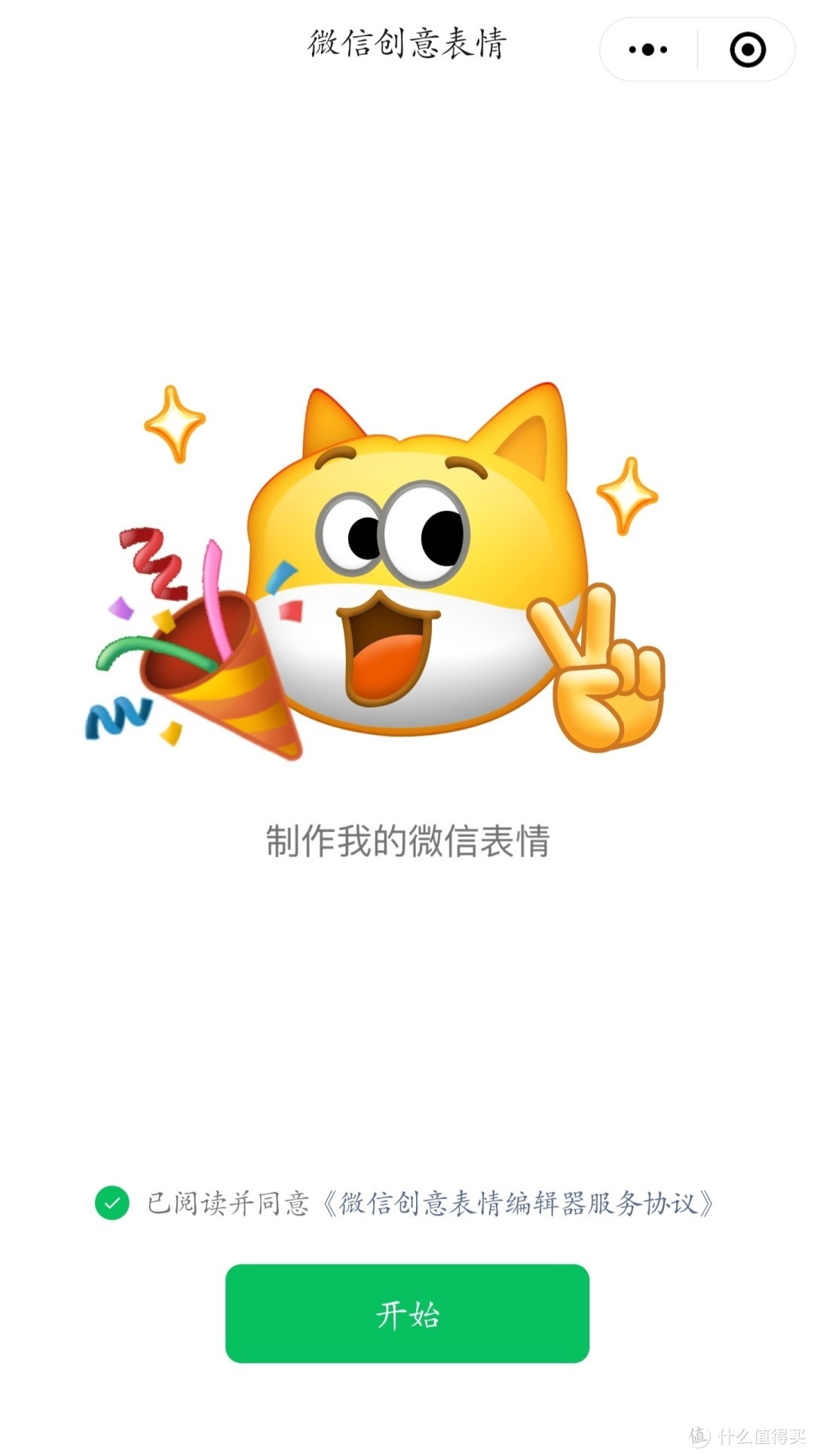 微信上线全新功能:支持自定义创意表情包!(附教程)