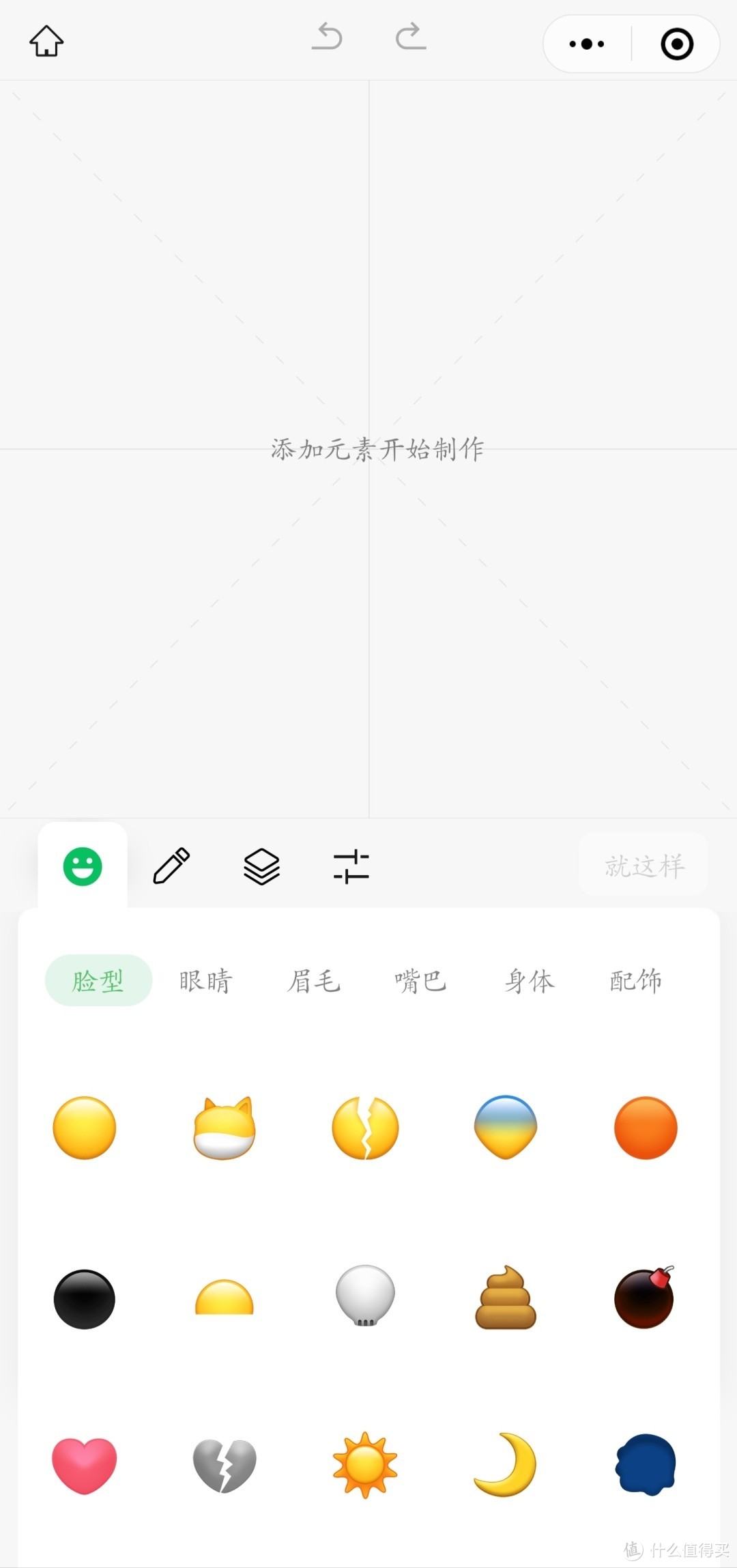 微信上线全新功能:支持自定义创意表情包!(附教程)