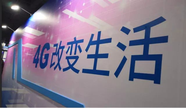 这都从哪里说起：4G改变生活，5G改变社会