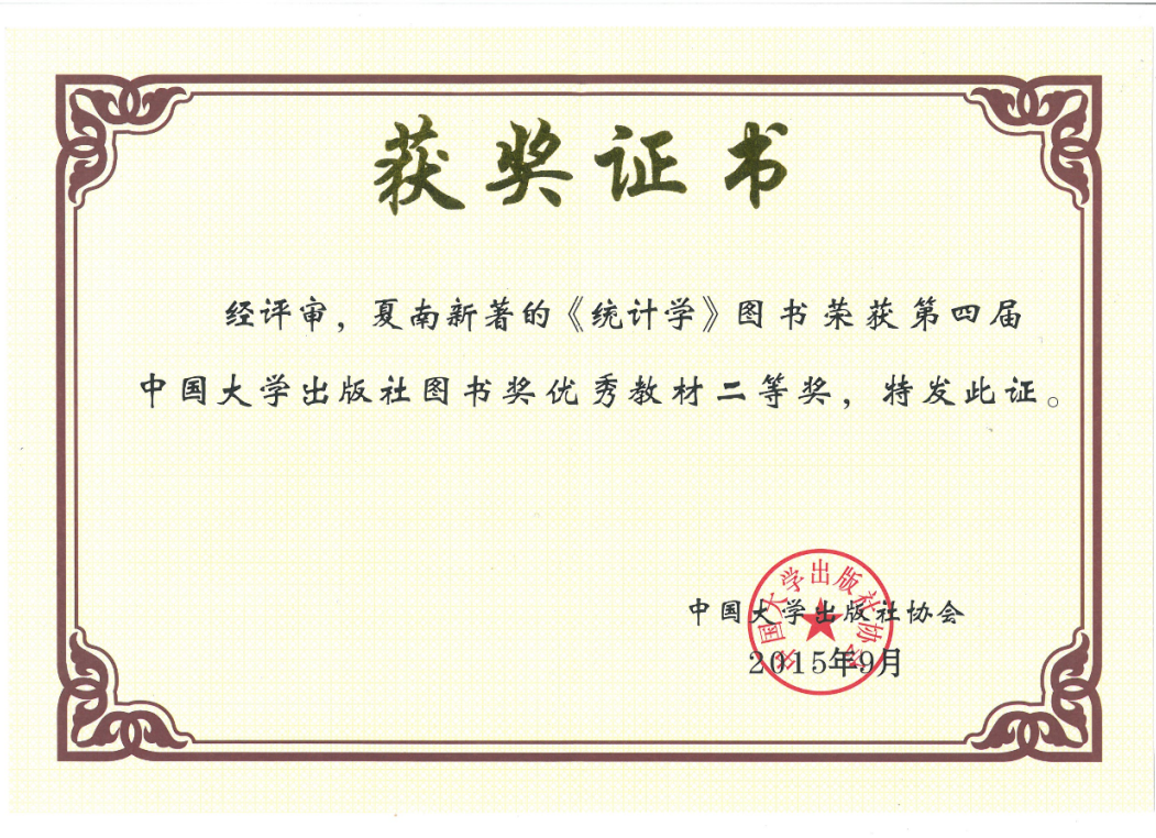 应用统计学生活中的例子_统计学应用生活例子_应用例子统计学生活数据