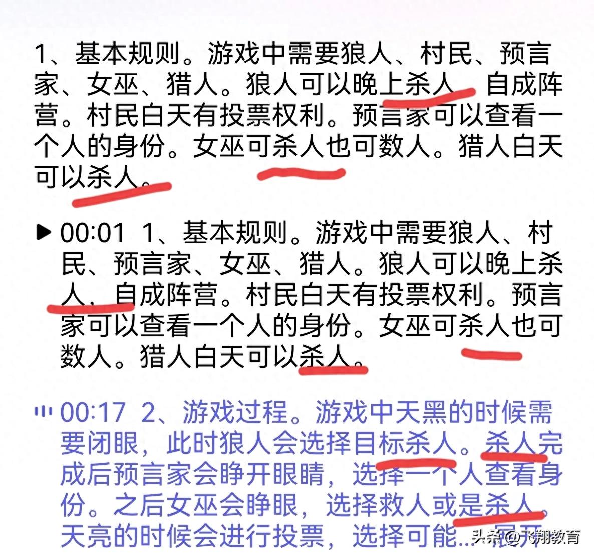 “狼人杀”、“三角洲”杀人游戏玩家心理分析，我们是否该禁止