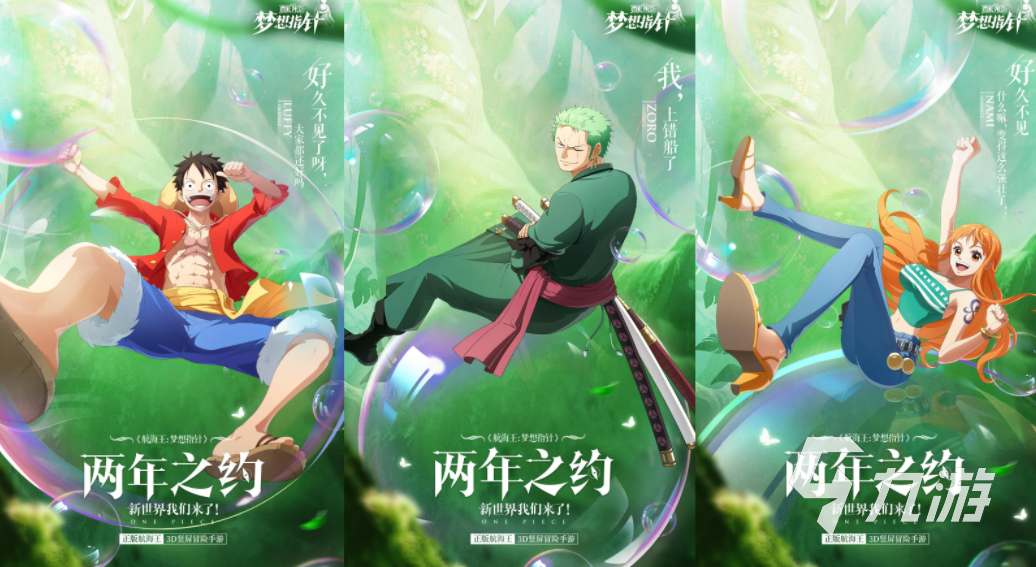 2024年海贼王游戏推荐 好玩的海贼王游戏大全