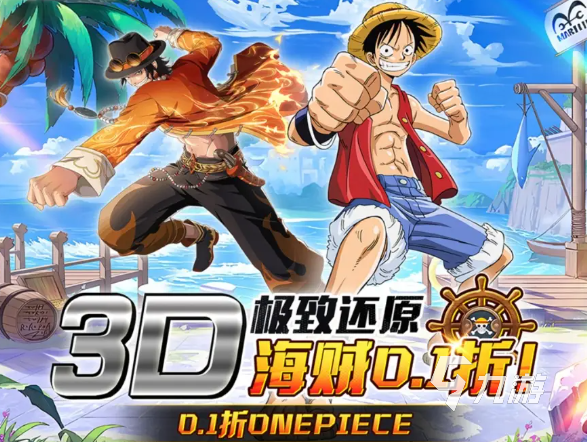 经典的海贼王游戏合集 2025耐玩的海贼王游戏汇总