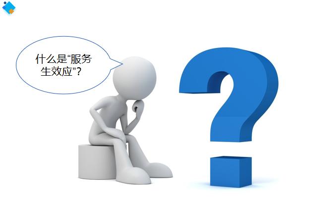 服务生效应是什么 蔡格尼克记忆效应表现 摆脱服务生效应方法_蔡格尼克效应生活应用