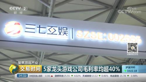 三七互娱自主研发游戏海外销售业绩_央视报道三七互娱游戏出海战略_游戏行业 新闻
