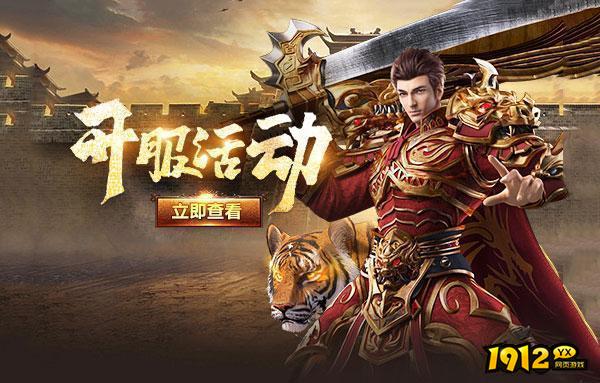 经典好玩的网页游戏有哪些 热度高涨的网页游戏推荐