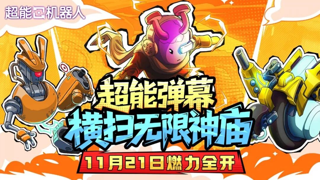 腾讯新闻游戏_2025年11月新游推荐 腾讯终极角逐 国产二次元手游境界刀鸣