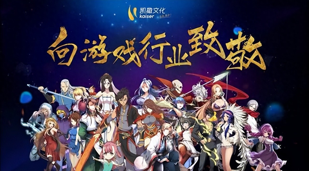 pg下载 黄金十年！吃到红利，又一游戏大厂摘帽