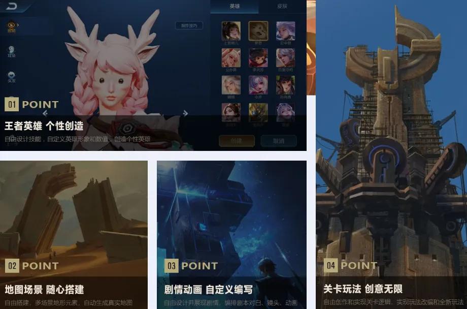 王者荣耀天工编辑器复活_王者荣耀UGC岗位招聘_游戏行业 新闻