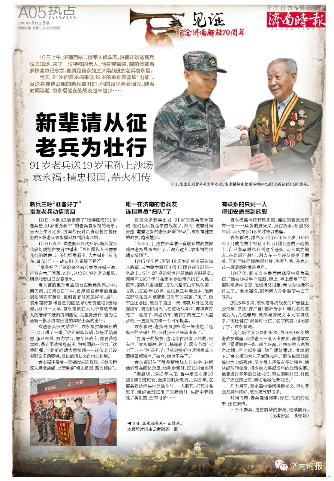 战友通讯录95_战友通讯录前言精选_92师战友通讯录