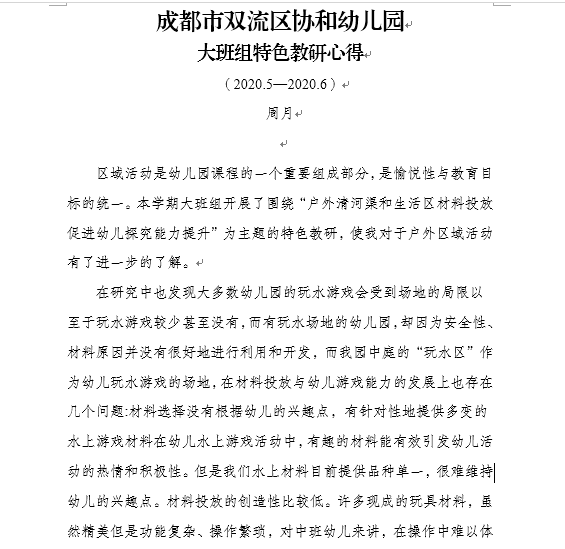 小班游戏专题小结_小班游戏活动小结_小班游戏专题总结