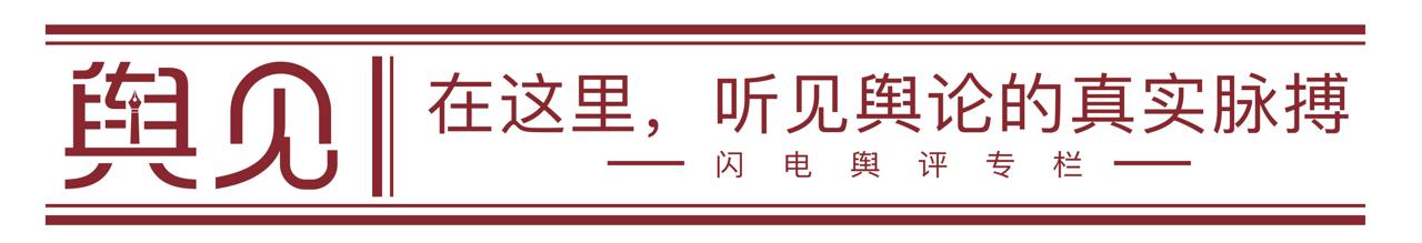 舆见｜真人互动游戏让女童出镜 用争议换流量不可取